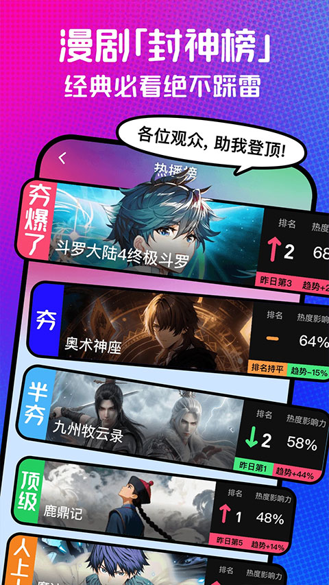 火龙漫剧下载