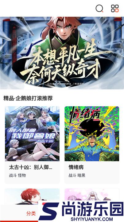 狂人漫画阅读器下载
