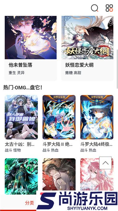 狂人漫画阅读器下载