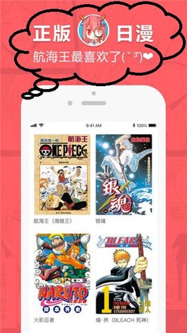 狂人漫画阅读器下载