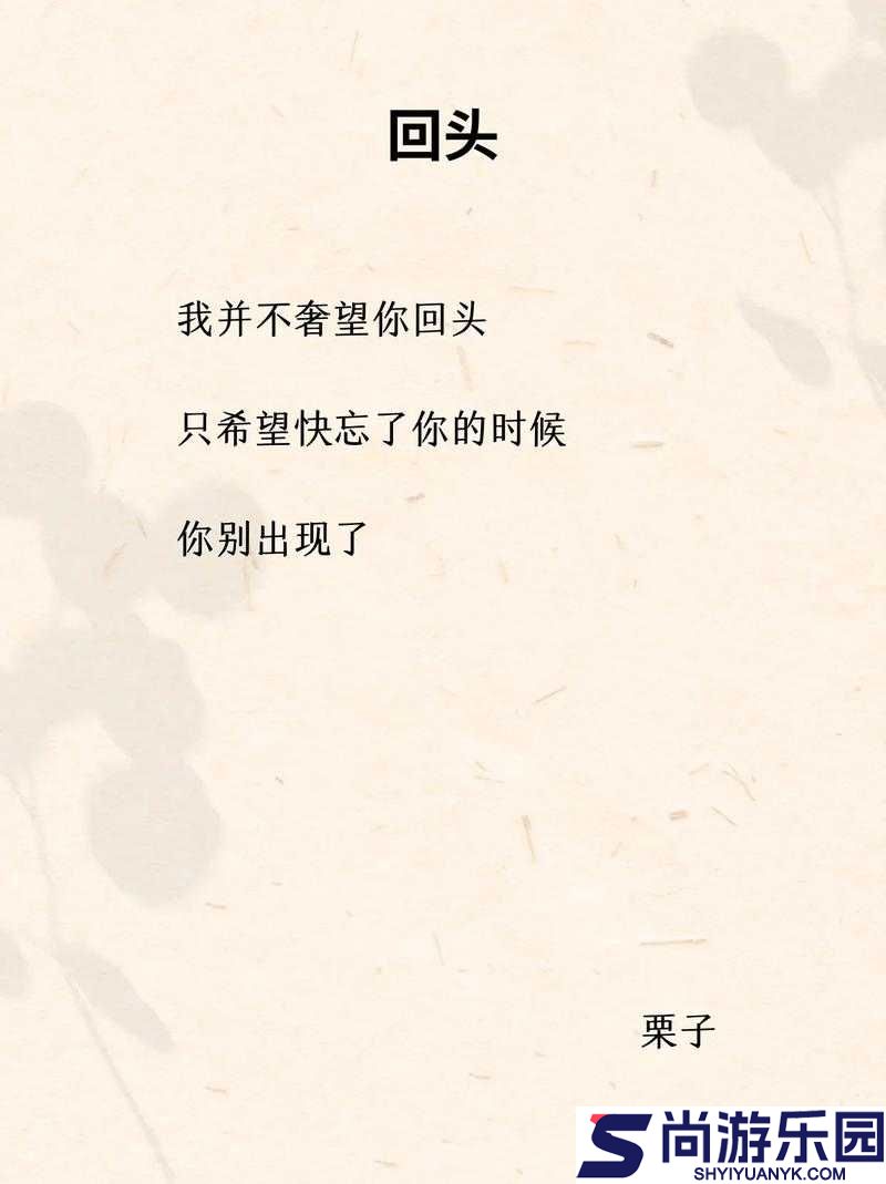 求你了