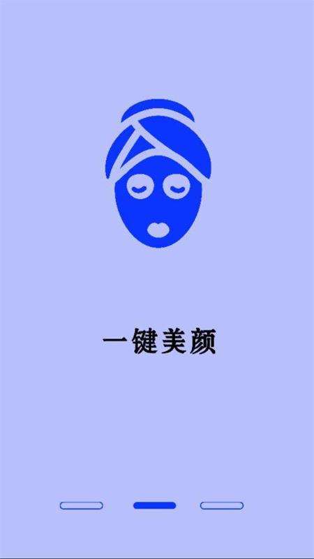 全能美甜相机手机版下载