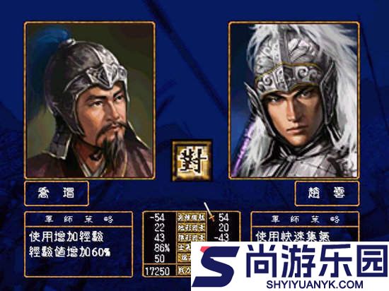 三国群英传手游单机版免费下载