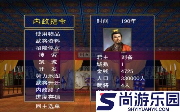 三国群英传手游单机版免费下载