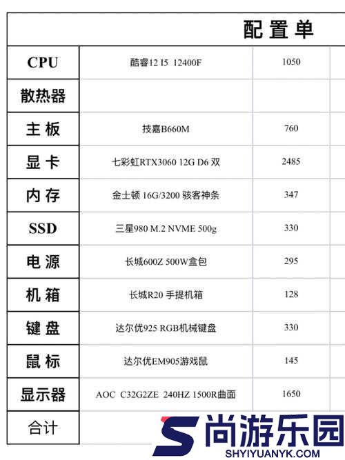 Desdstep游戏全面配置需求解析