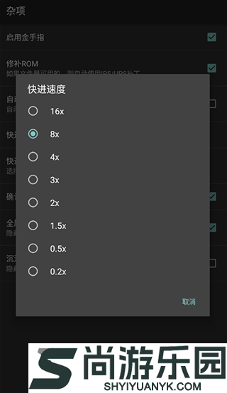 gba金手指手机版下载
