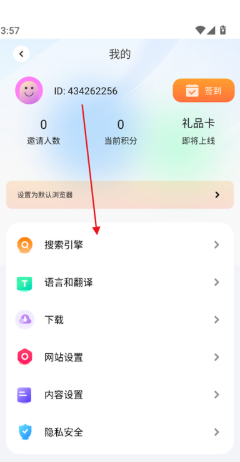 哪吒浏览器海外版下载