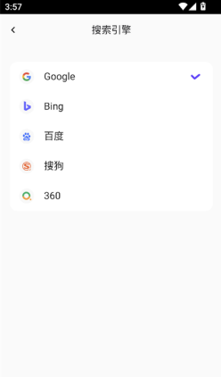 哪吒浏览器海外版下载