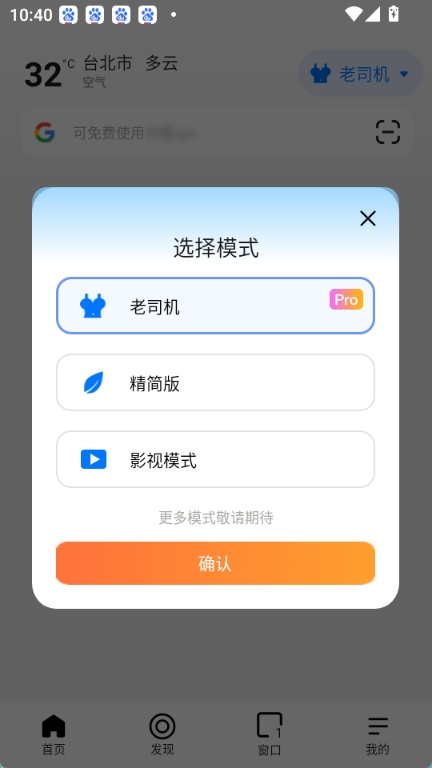 哪吒浏览器海外版下载