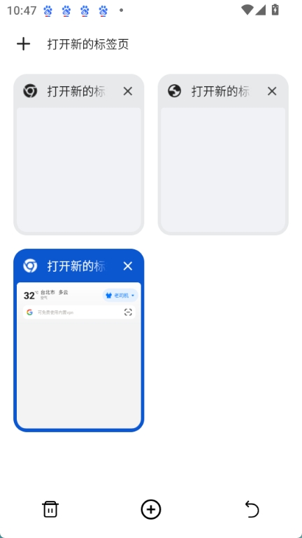 哪吒浏览器海外版下载