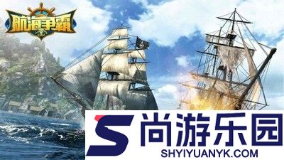 航海争霸兑换码汇总