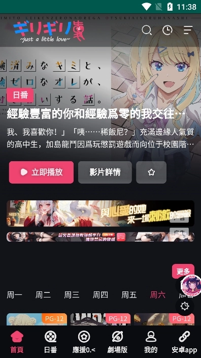 妖精动漫播放器下载