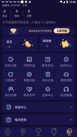 妖精动漫播放器下载