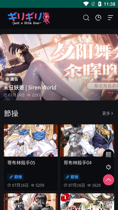 妖精动漫播放器下载