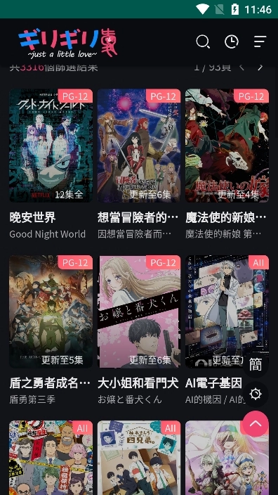 妖精动漫播放器下载