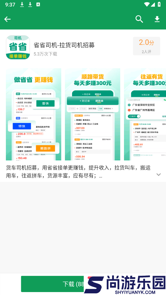 诺基亚应用商店下载安装手机版
