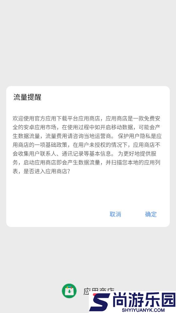 诺基亚应用商店下载安装手机版