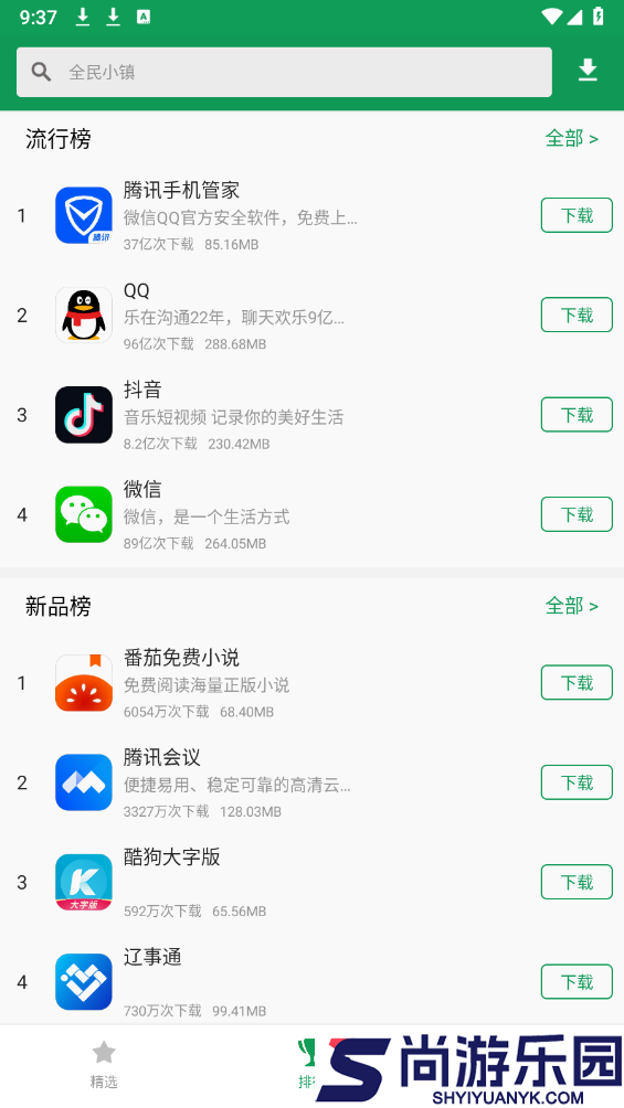 诺基亚应用商店下载安装手机版