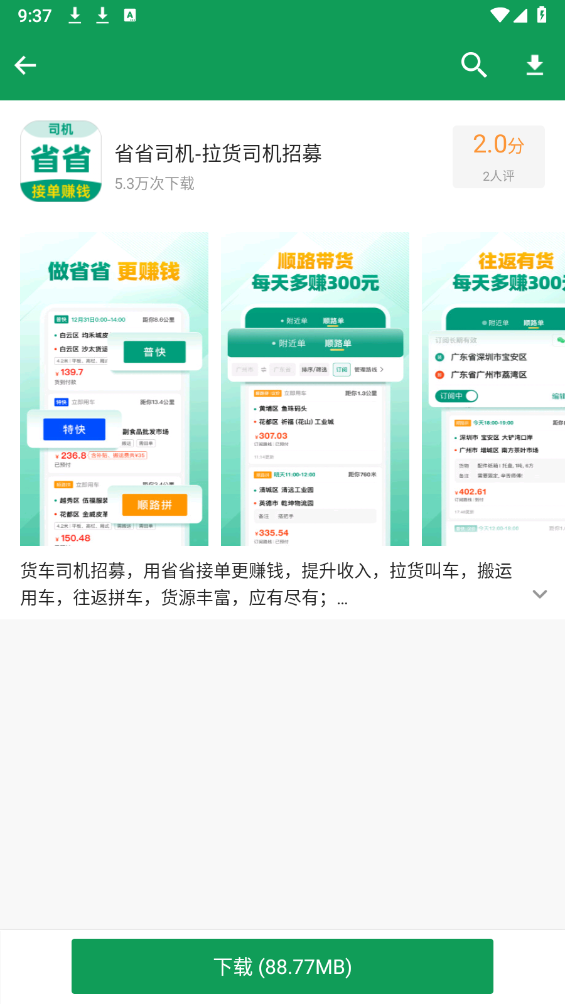 诺基亚应用商店下载安装手机版