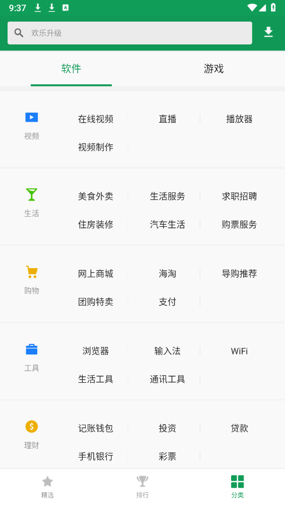 诺基亚应用商店下载安装手机版
