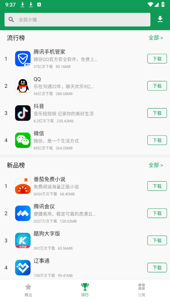 诺基亚应用商店下载安装手机版