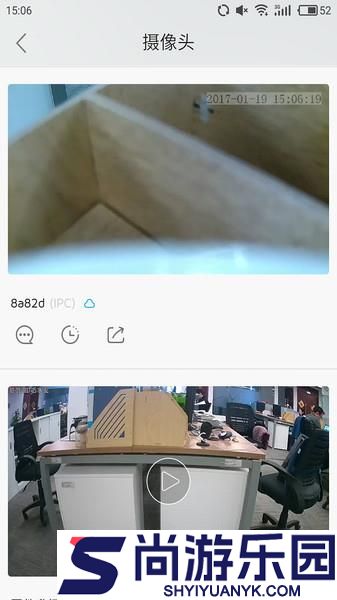 大拿物联手机版下载