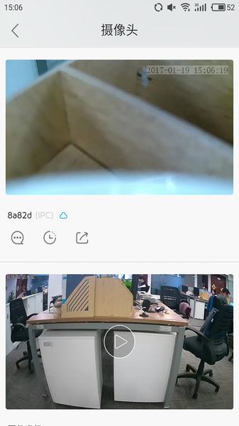 大拿物联手机版下载