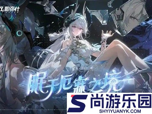 战双帕弥什周年庆是什么时候