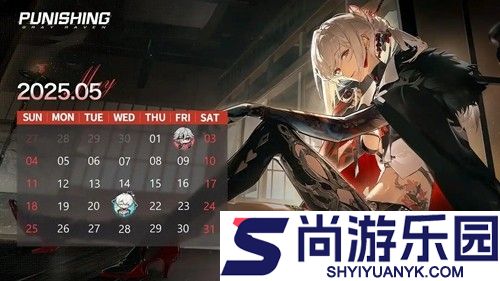 战双帕弥什周年庆是什么时候