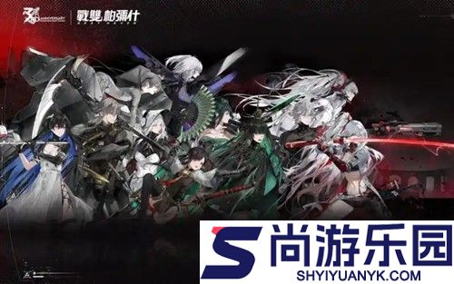 战双帕弥什周年庆是什么时候