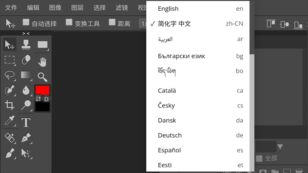 photoshopcs6手机版下载