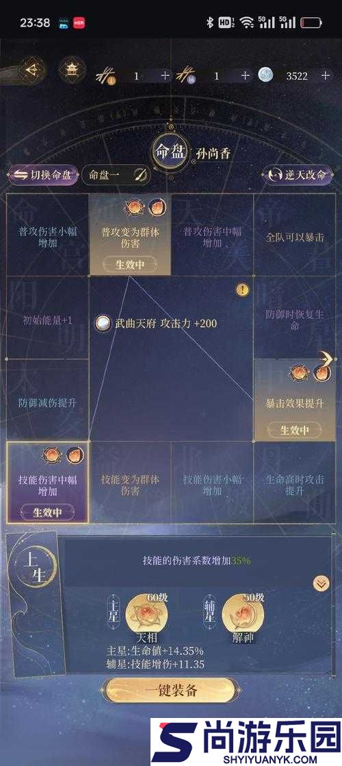 天国拯救游戏攻略