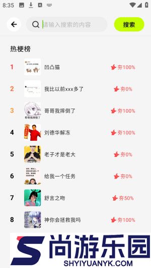 哈基米AI下载