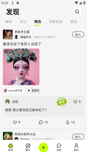 哈基米AI下载