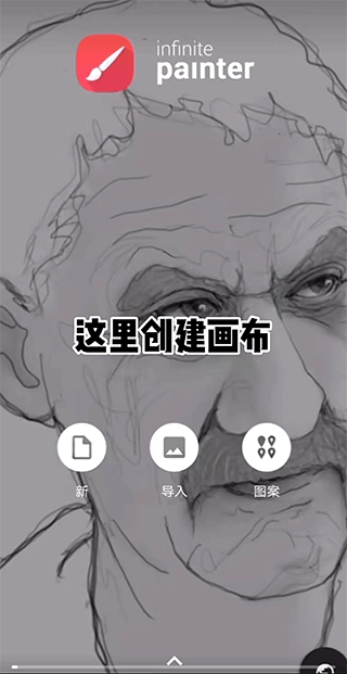 painter绘画软件手机版下载