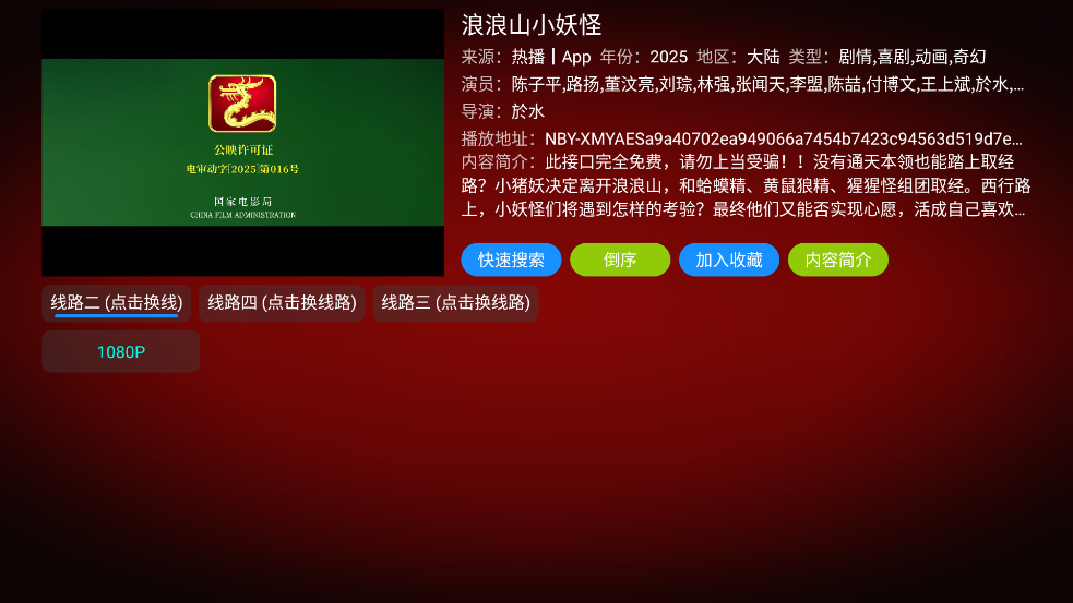 七星影仓TV版下载