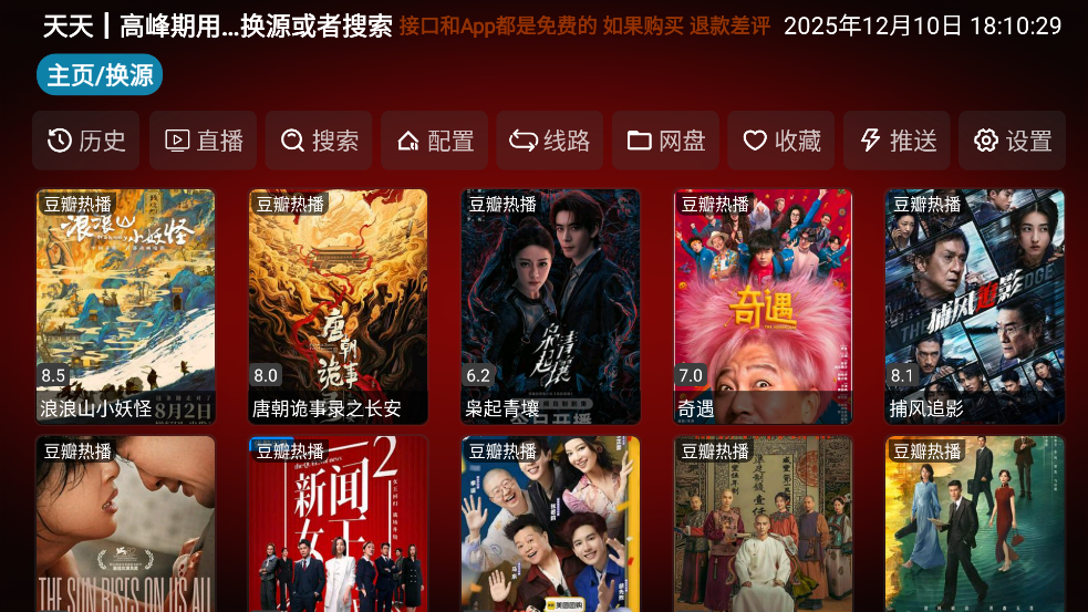 七星影仓TV版下载