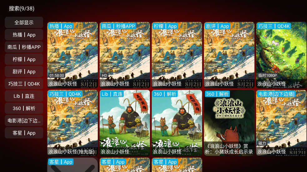 七星影仓TV版下载