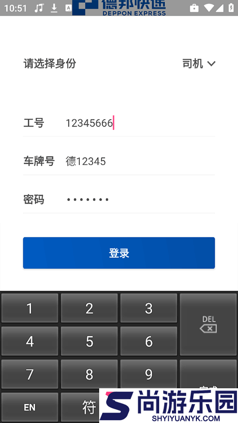德邦邦小哥下载