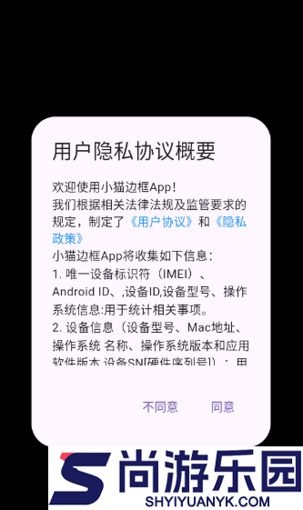 小猫边框下载
