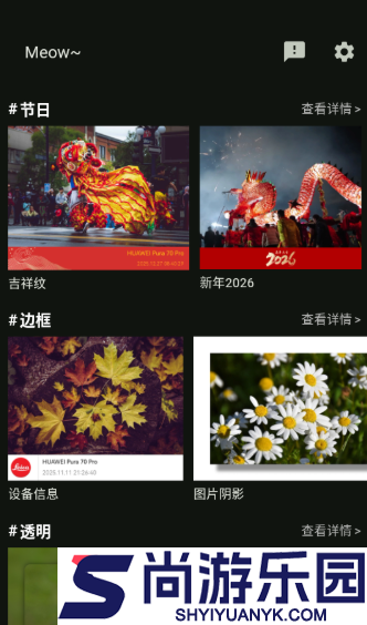 小猫边框下载