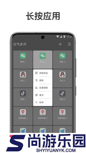 元气多开软件下载