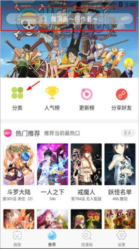 扑飞漫画下载
