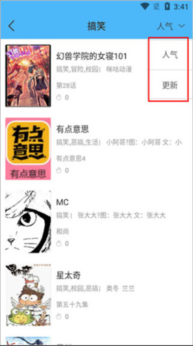 扑飞漫画下载