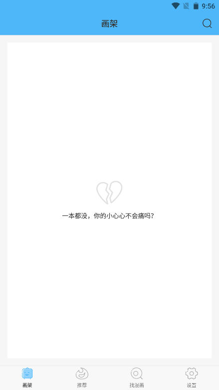 扑飞漫画下载