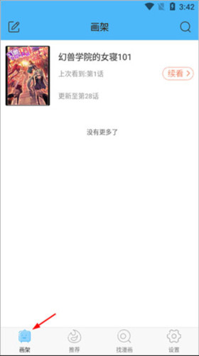 扑飞漫画下载