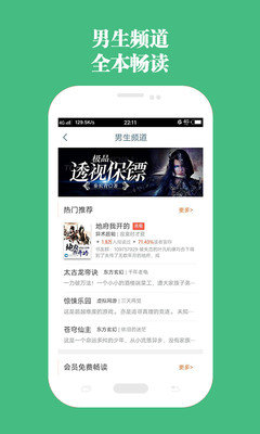 书包网电子书txt完整版下载