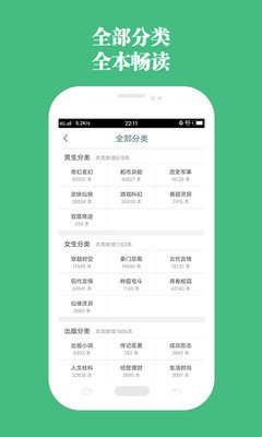 书包网电子书txt完整版下载