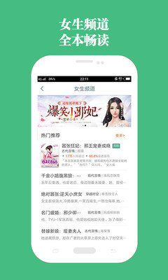 书包网电子书txt完整版下载