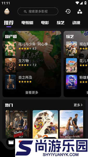 蛋播星球电视版下载